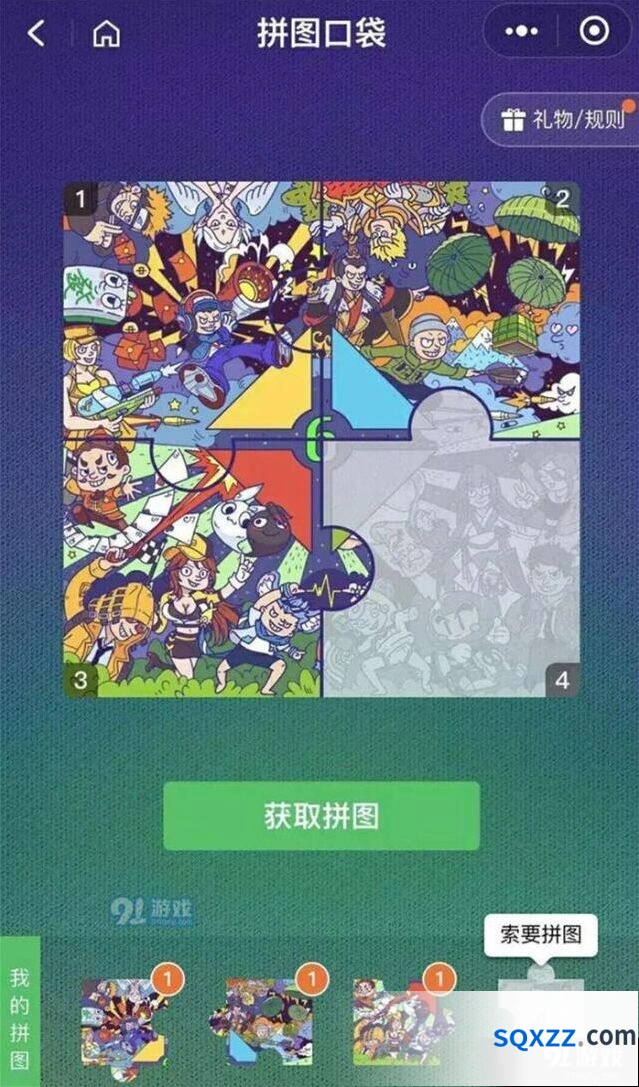 王者荣耀微信六周年活动详细攻略