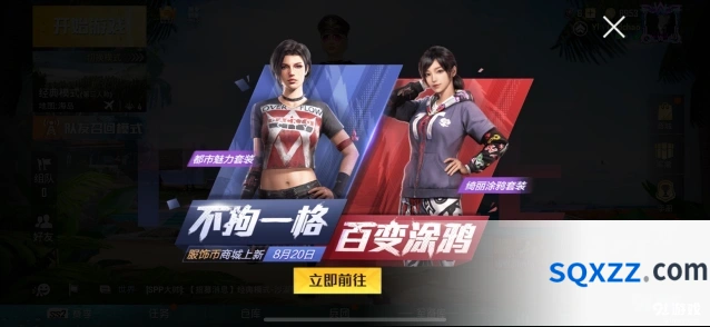 和平精英绮丽涂鸦时装入手指南