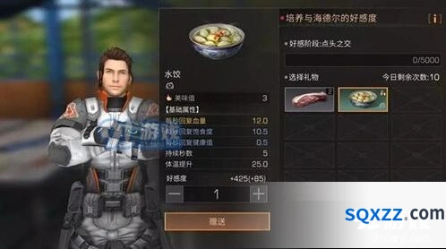 明日之后NPC送礼福利攻略