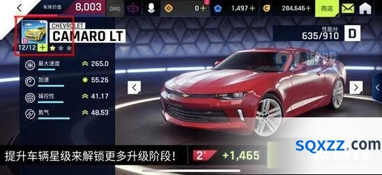 狂野飙车9赛车升星流程指南