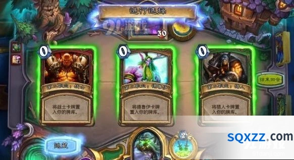 炉石传说车祸现场经典乱斗玩法