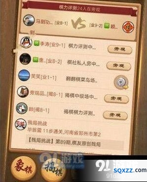 天天象棋残局138期通关攻略