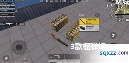和平精英榴弹发射器装备搭配建议