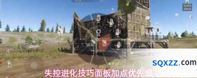 失控进化技巧面板加点优先级