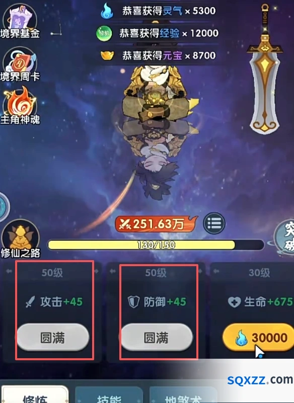 《放开那妖怪》天赋加点攻略