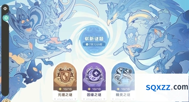 《崩坏因缘精灵》崭新谜题玩法介绍