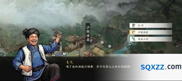 剑隐侠踪录翠竹镇支线30级以下触发条件