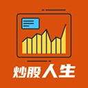 模拟炒股人生无广告官方最新版