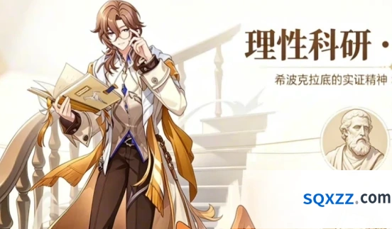《崩坏因缘精灵》希罗拉底介绍