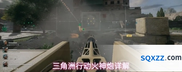 三角洲行动火神炮详解