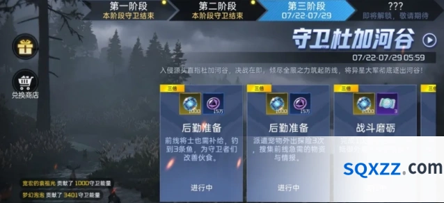 《星球重启》守卫杜加河谷介绍