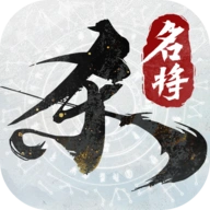 名将杀官方最新版