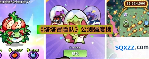 《塔塔冒险队》公测强度榜