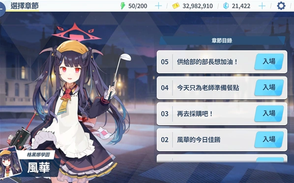 蔚蓝档案蔚蓝