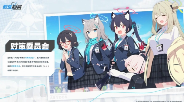 蔚蓝档案宮子