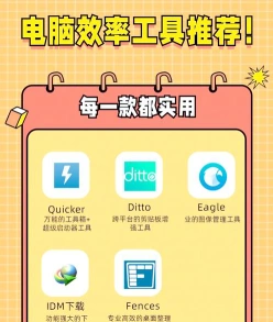 办公软件