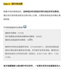雅思考点