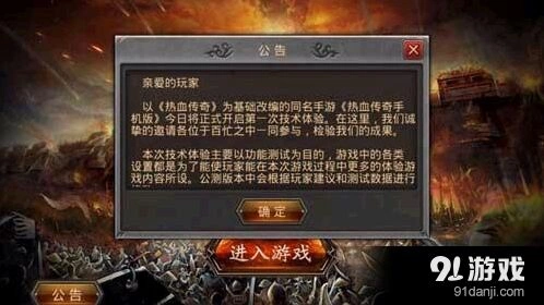 猫和老鼠6月新手游
