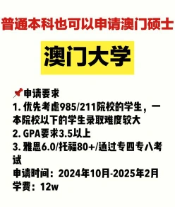 研究生申请