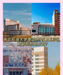 大学城