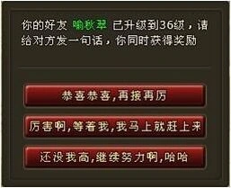 一路西游祝福系统使用攻略