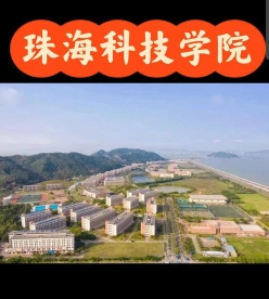 顺德高等教育