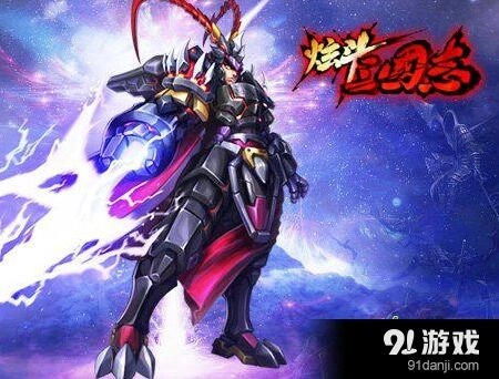 三国志首测