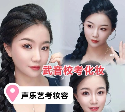 武汉大学声乐校考