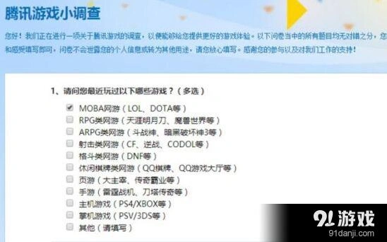 使命召唤腾讯代理CSGO