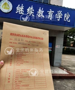 自学考试