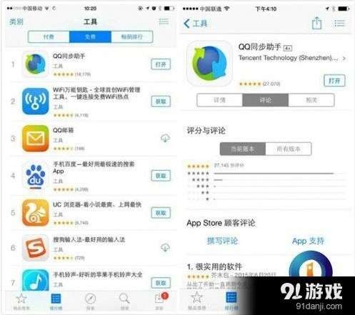 一路：iPhone换机助手同步攻略