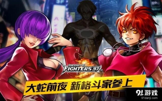 命运八杰集：大蛇前夜攻略指南