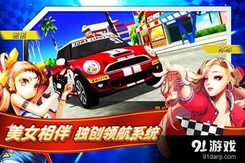 一路狂飙无限