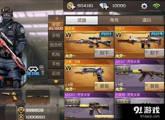 CF手游暗杀星获得方式与实战技巧