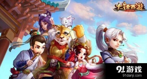 大话西游欢乐跨年直播教程