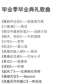 大学歌曲