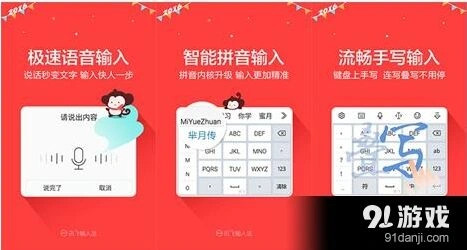 重构讯飞输入法