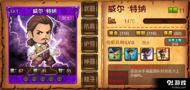 命运威尔·纳特缘分搭配指南