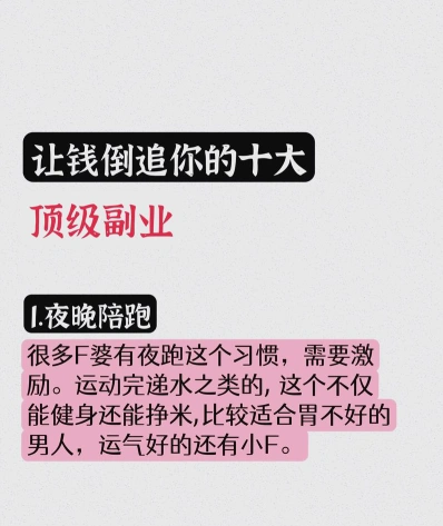 大学生副业