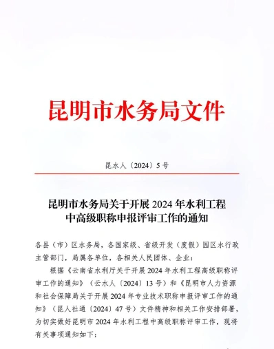 职称评定