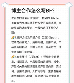 BF男朋友