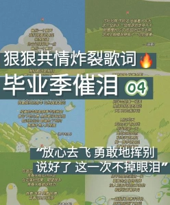 校园歌曲