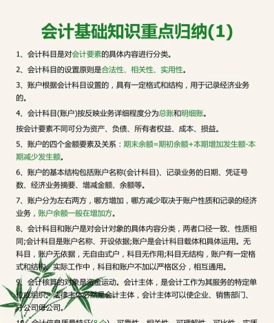 会计专业