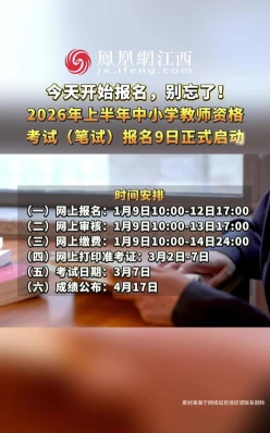 笔试