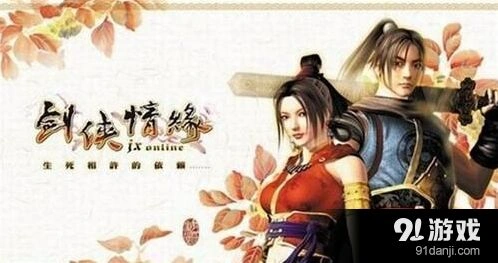 大话西游剑侠情缘手游