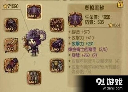 贪婪洞套装效果