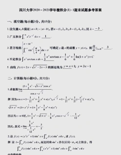 大学课程