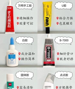 胶水专业