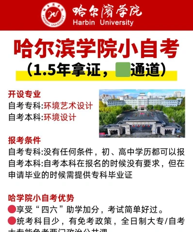 黑龙江自学考试