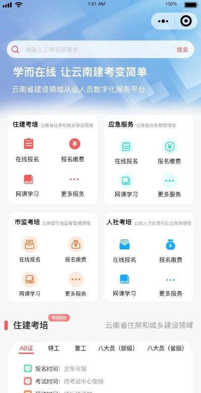 报名费用